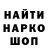 ГЕРОИН белый Arsen Ohanovo