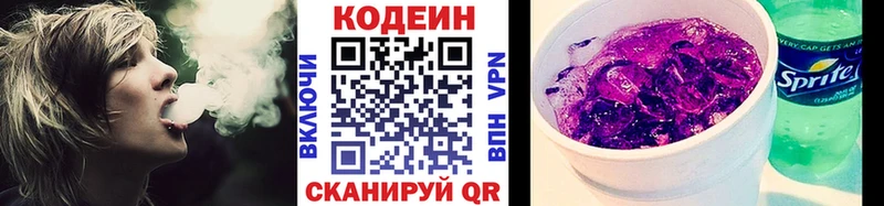 Кодеиновый сироп Lean Purple Drank  Щёлкино 